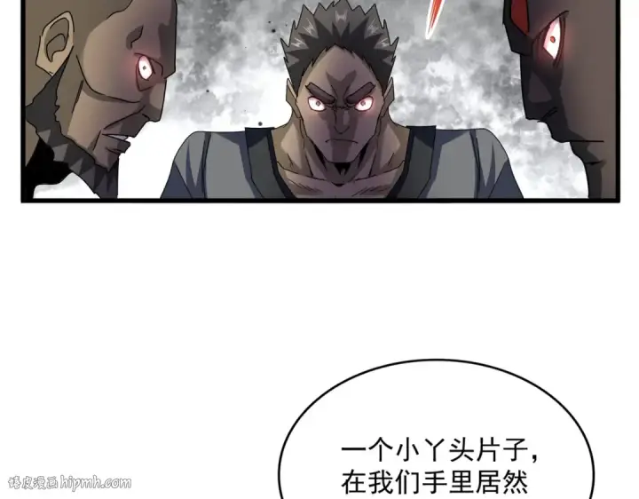 《魔皇大管家》第635话 终于再见图24