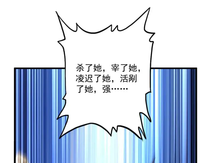 《魔皇大管家》第635话 终于再见图28