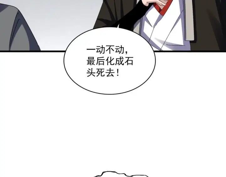 《魔皇大管家》第635话 终于再见图35