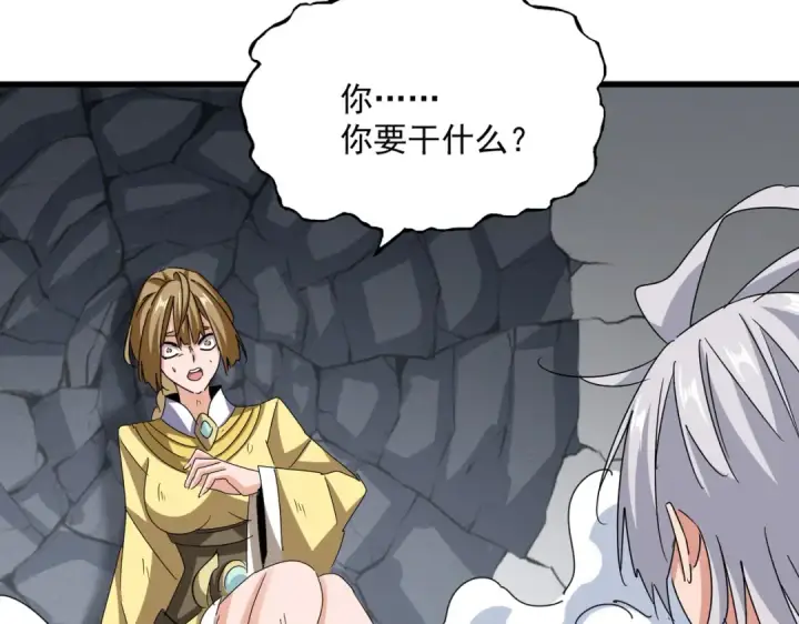 《魔皇大管家》第635话 终于再见图36