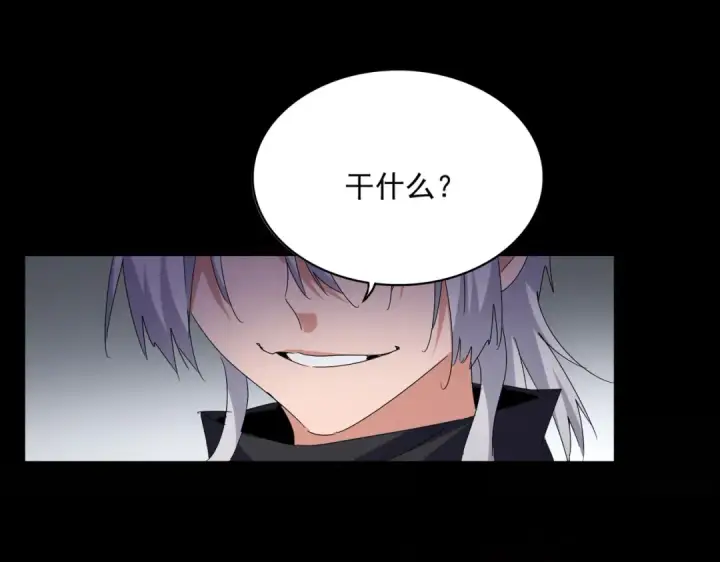 《魔皇大管家》第635话 终于再见图39