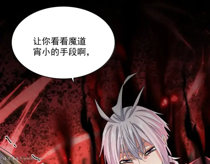 《魔皇大管家》第635话 终于再见图40