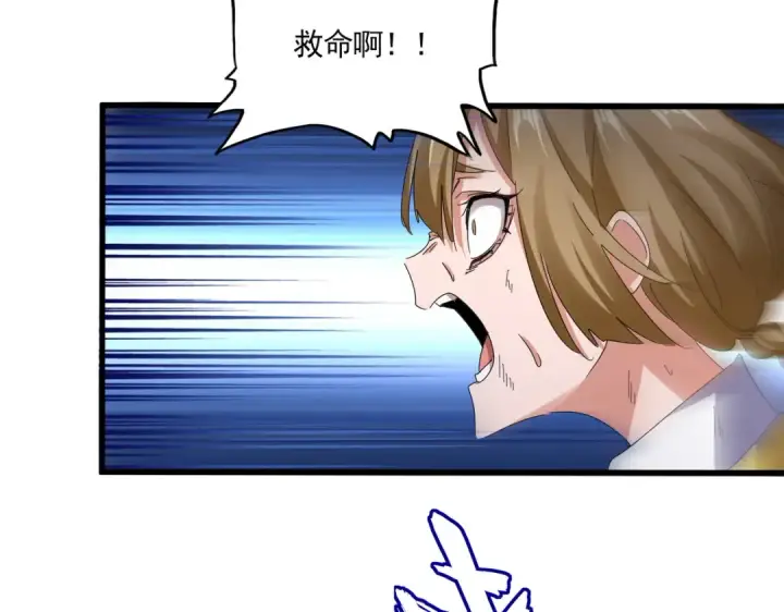 《魔皇大管家》第635话 终于再见图45