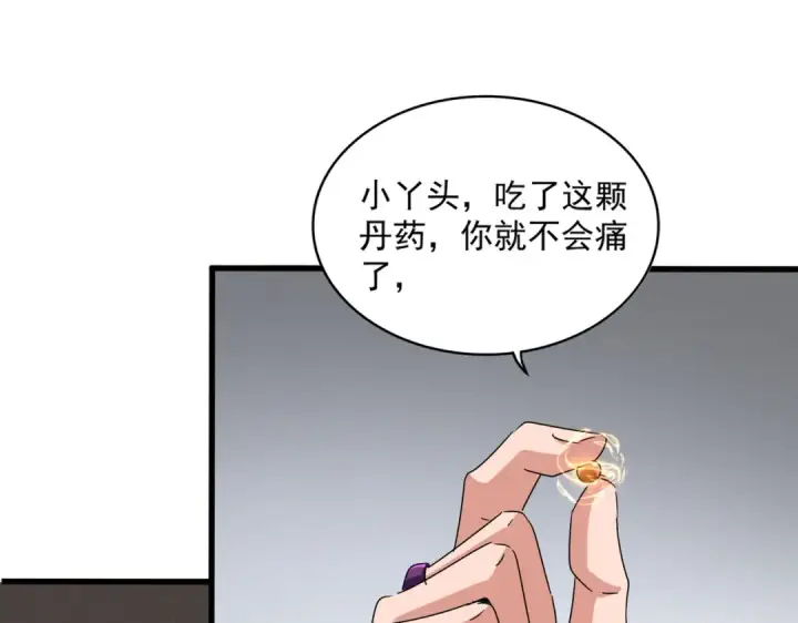《魔皇大管家》第635话 终于再见图52