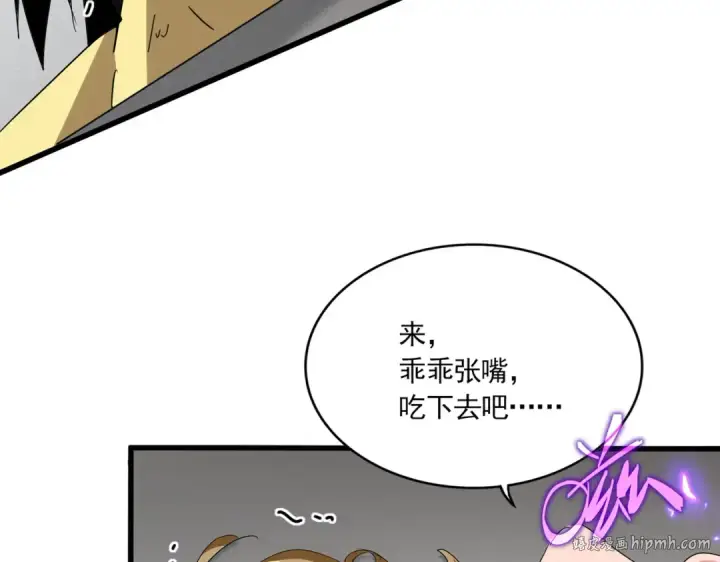《魔皇大管家》第635话 终于再见图56