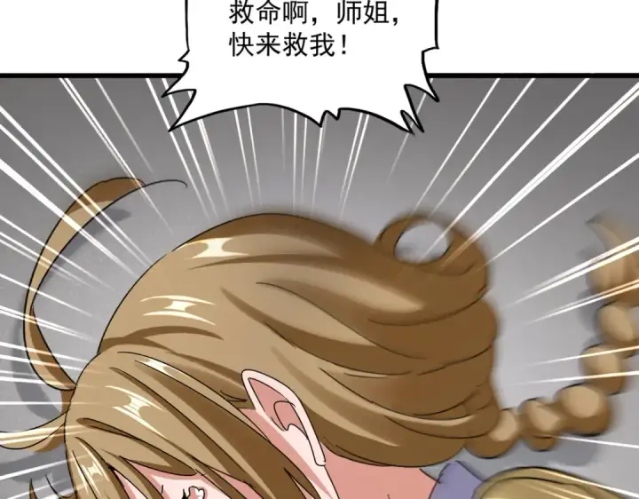 《魔皇大管家》第635话 终于再见图58