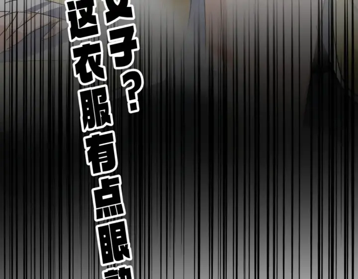 《魔皇大管家》第635话 终于再见图6