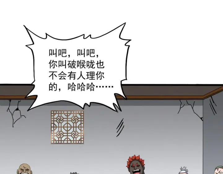 《魔皇大管家》第635话 终于再见图60