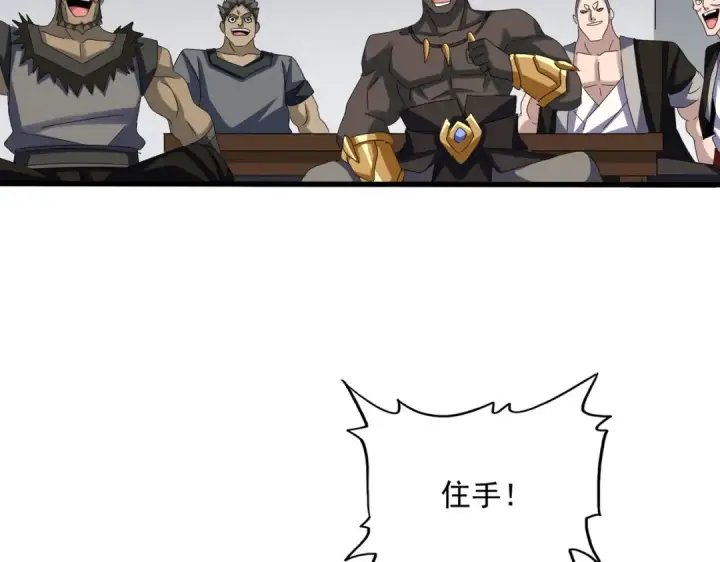 《魔皇大管家》第635话 终于再见图61
