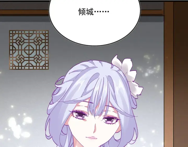 《魔皇大管家》第635话 终于再见图73