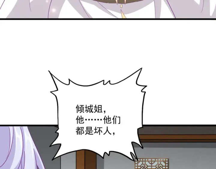 《魔皇大管家》第635话 终于再见图75