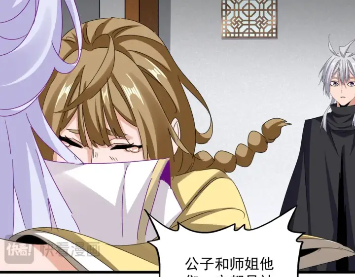 《魔皇大管家》第635话 终于再见图76