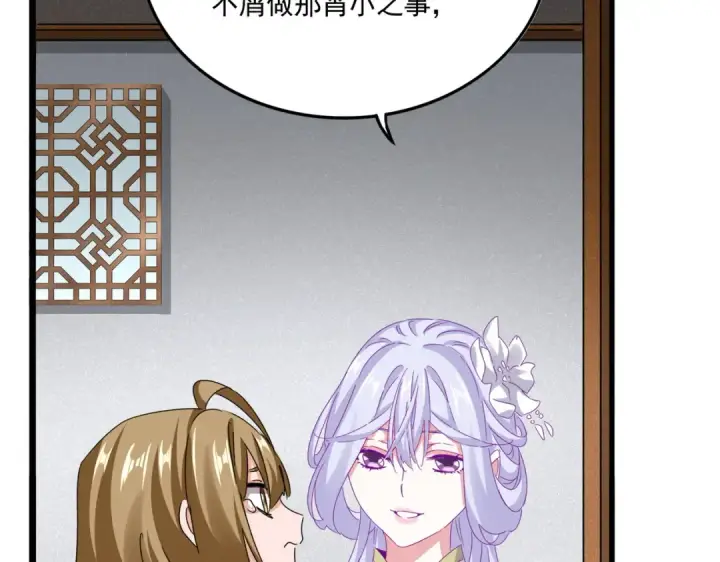 《魔皇大管家》第635话 终于再见图78