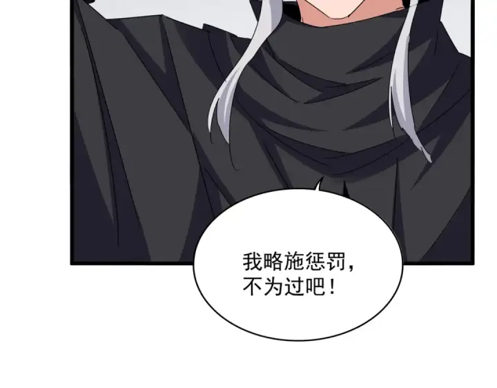 《魔皇大管家》第635话 终于再见图85