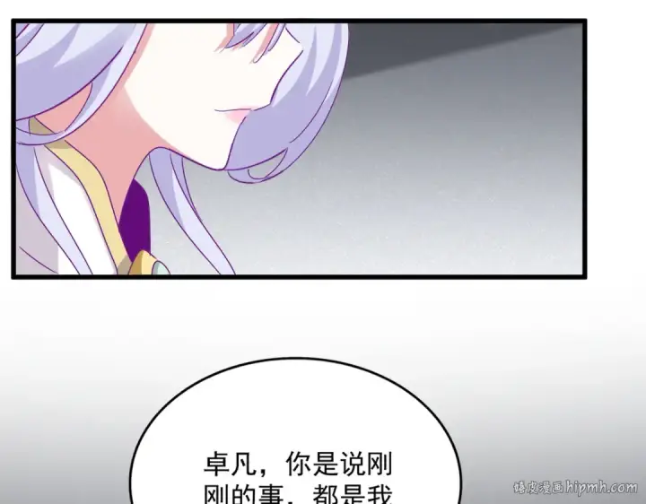 《魔皇大管家》第635话 终于再见图88