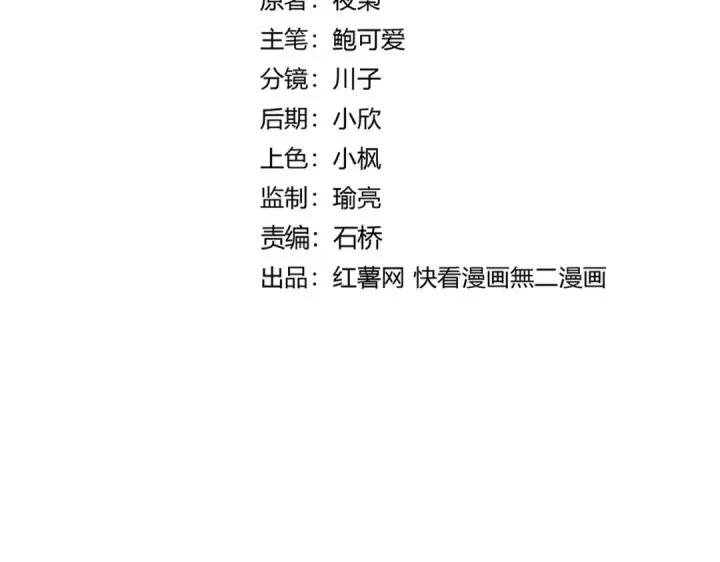 《魔皇大管家》第635话 终于再见图9