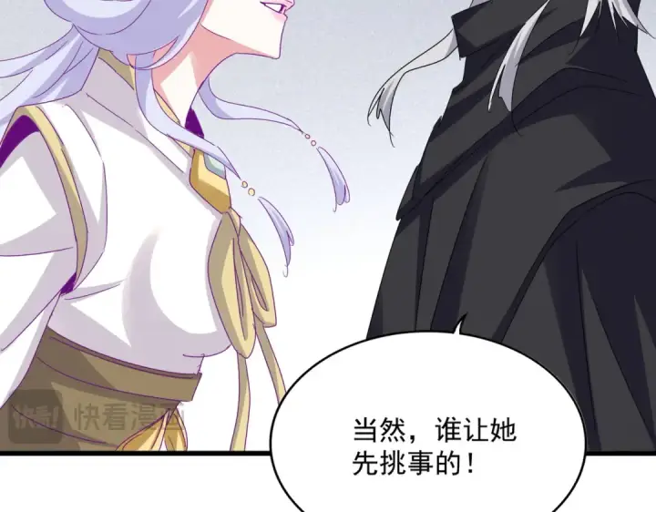 《魔皇大管家》第635话 终于再见图90