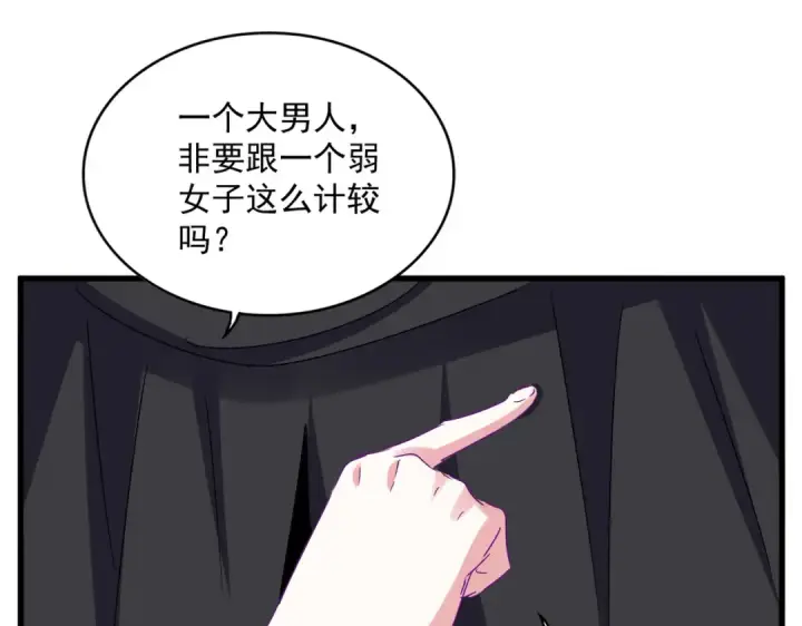 《魔皇大管家》第635话 终于再见图92