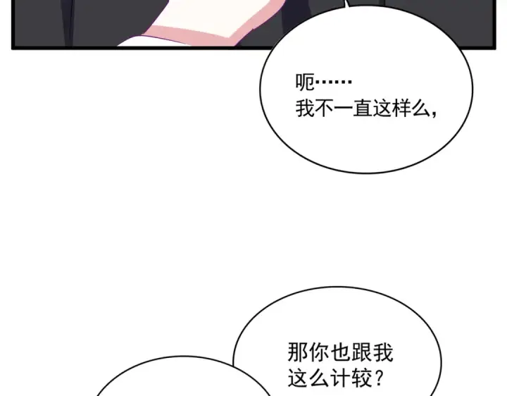 《魔皇大管家》第635话 终于再见图93