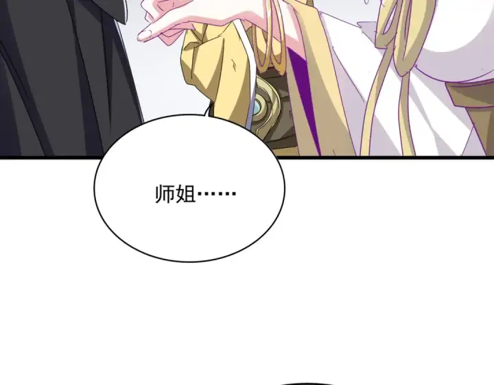 《魔皇大管家》第635话 终于再见图95