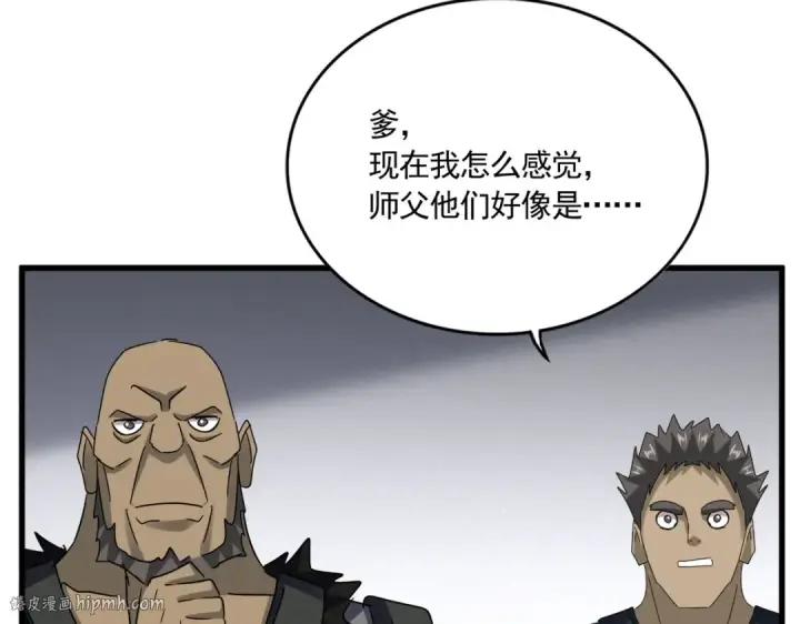 《魔皇大管家》第635话 终于再见图96