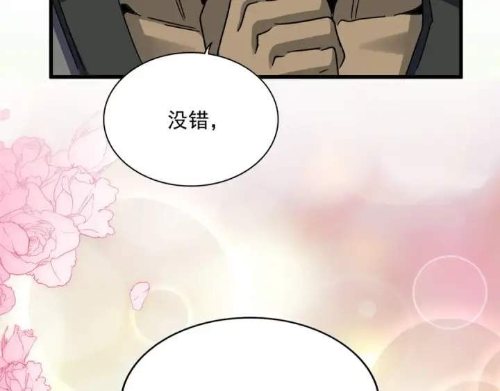 《魔皇大管家》第635话 终于再见图98