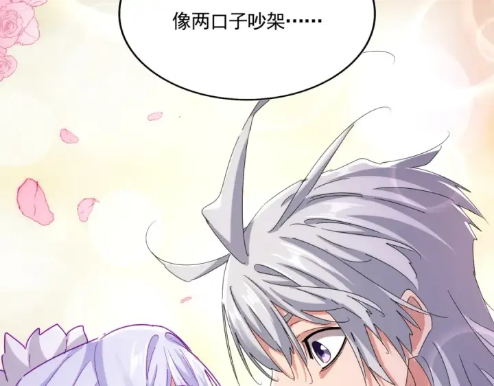 《魔皇大管家》第635话 终于再见图99