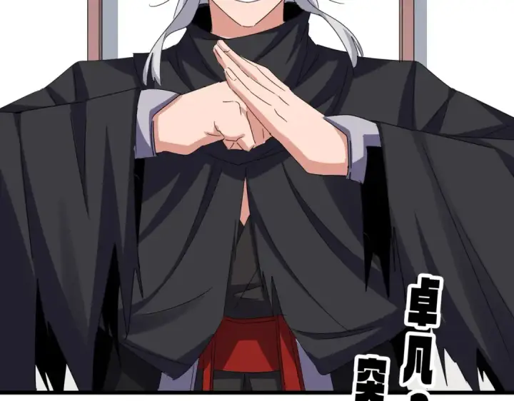 《魔皇大管家》第636话 酒鬼图100