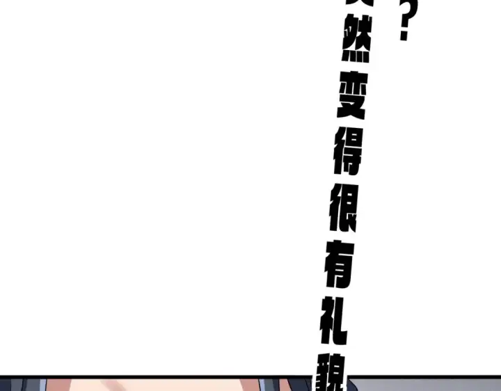《魔皇大管家》第636话 酒鬼图101