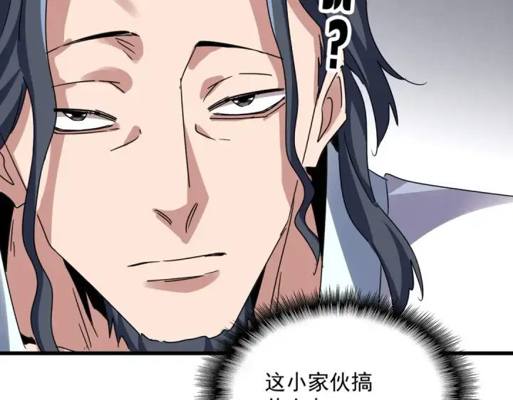 《魔皇大管家》第636话 酒鬼图102