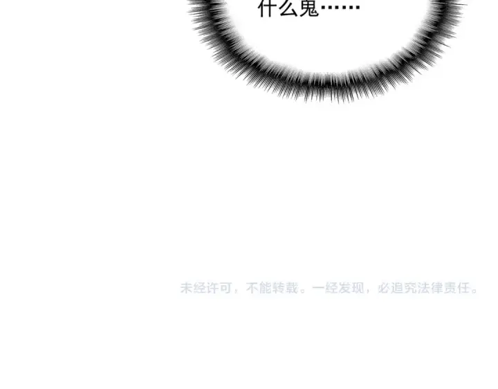 《魔皇大管家》第636话 酒鬼图103