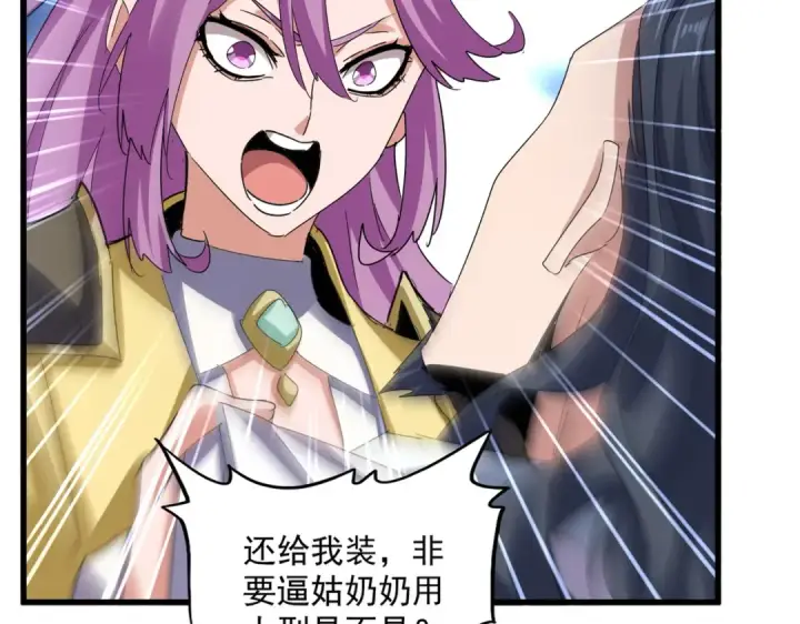 《魔皇大管家》第636话 酒鬼图12