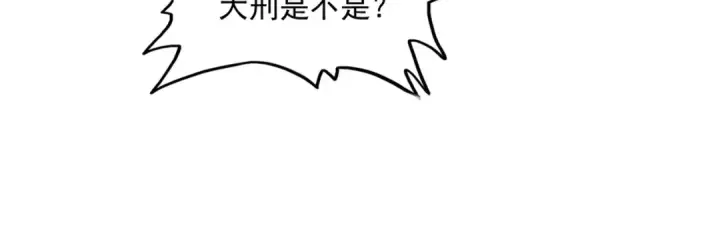 《魔皇大管家》第636话 酒鬼图13