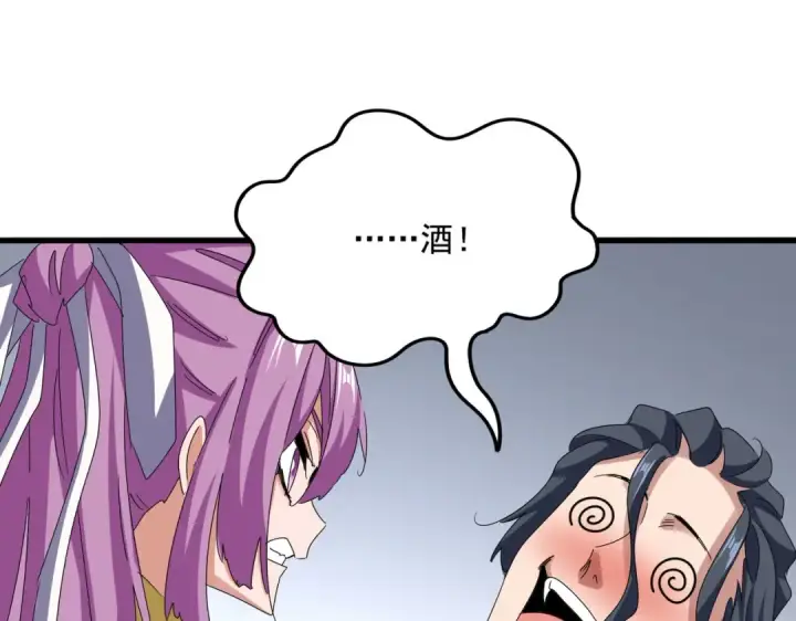 《魔皇大管家》第636话 酒鬼图14