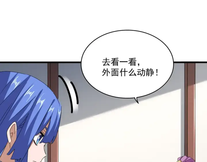 《魔皇大管家》第636话 酒鬼图19