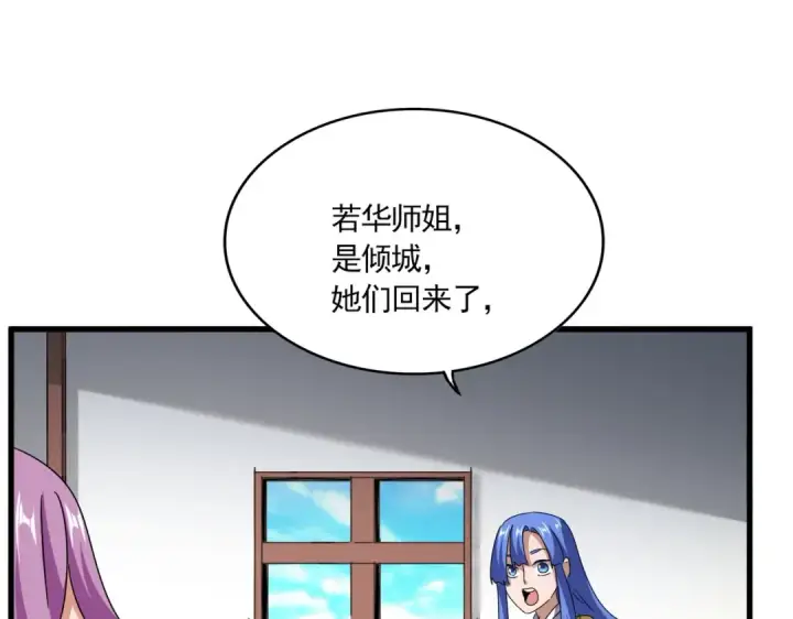 《魔皇大管家》第636话 酒鬼图29