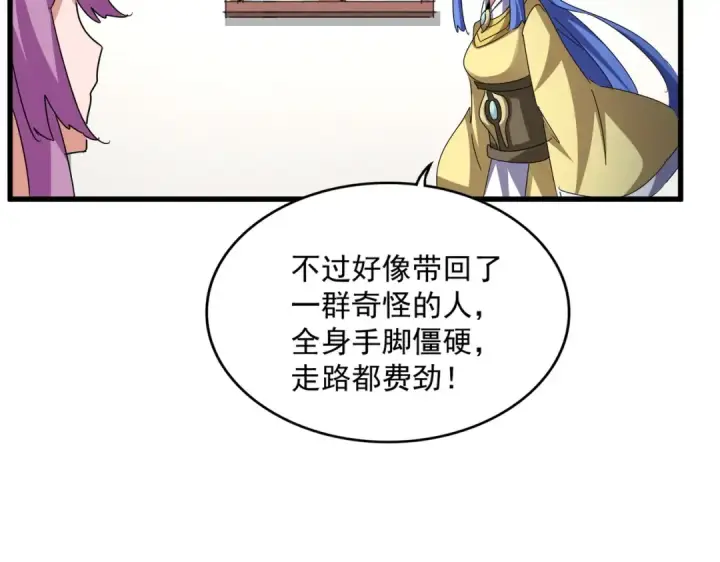 《魔皇大管家》第636话 酒鬼图30