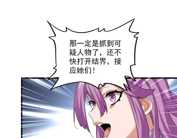 《魔皇大管家》第636话 酒鬼图31