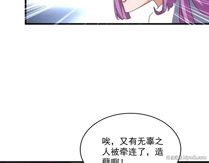 《魔皇大管家》第636话 酒鬼图32