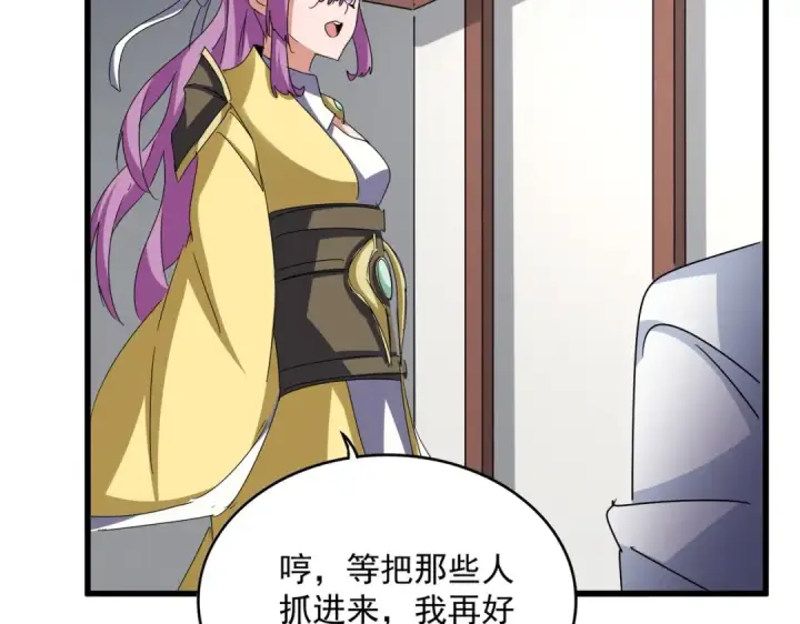 《魔皇大管家》第636话 酒鬼图35