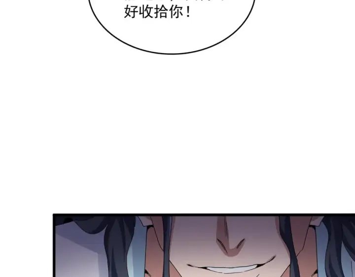 《魔皇大管家》第636话 酒鬼图36