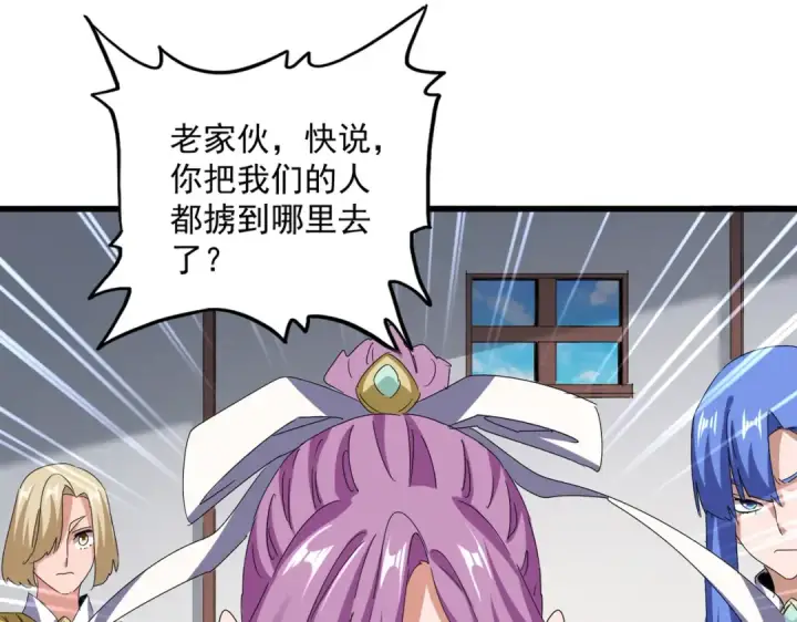《魔皇大管家》第636话 酒鬼图4