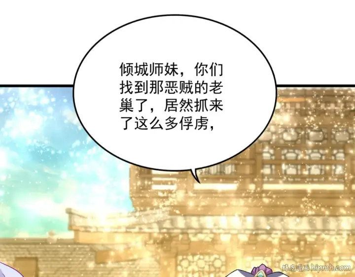 《魔皇大管家》第636话 酒鬼图40