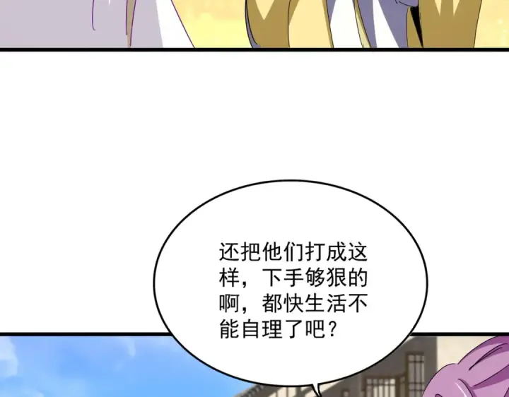 《魔皇大管家》第636话 酒鬼图42