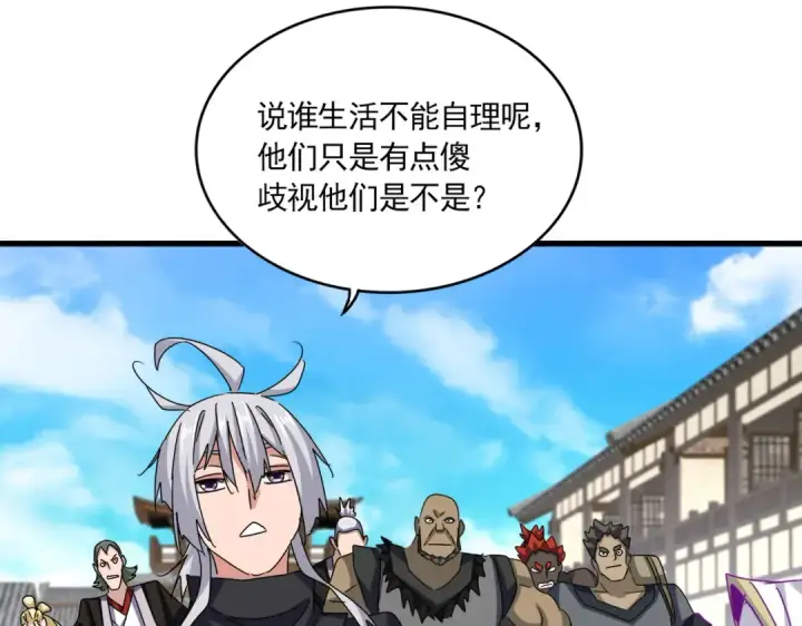 《魔皇大管家》第636话 酒鬼图44