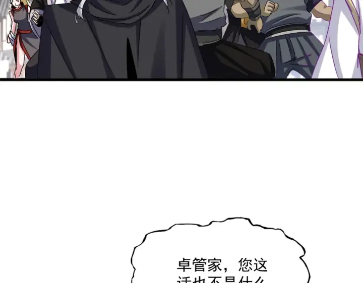 《魔皇大管家》第636话 酒鬼图45