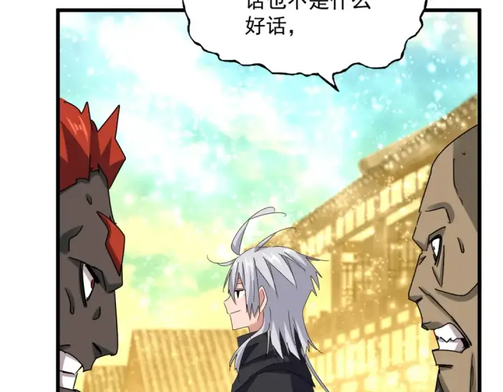 《魔皇大管家》第636话 酒鬼图46