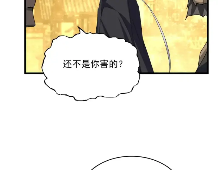 《魔皇大管家》第636话 酒鬼图47