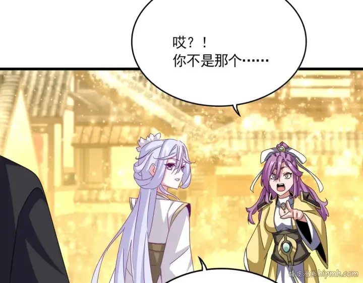 《魔皇大管家》第636话 酒鬼图48