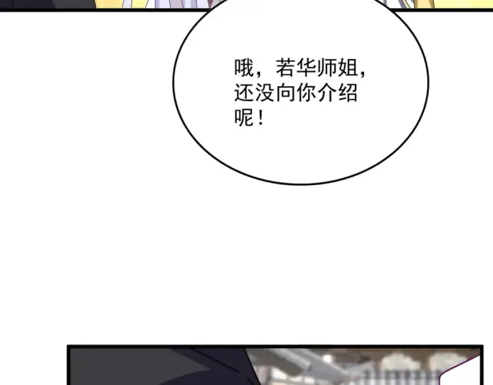 《魔皇大管家》第636话 酒鬼图49